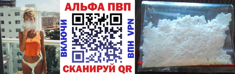 Alfa_PVP Crystall  Ельня 