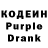 Кодеин напиток Lean (лин) Di ._.
