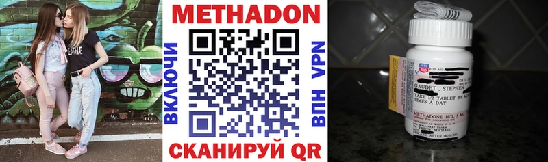 МЕТАДОН methadone Ельня